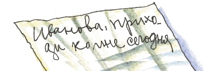 Иллюстрация к книге — Красавица 5 &quot;В&quot; [_013.jpg]