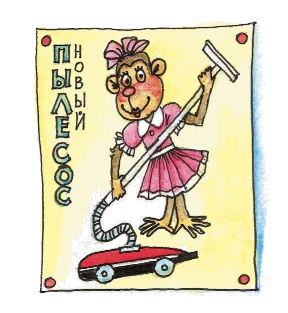 Иллюстрация к книге — Красавица 5 &quot;В&quot; [_020.jpg]