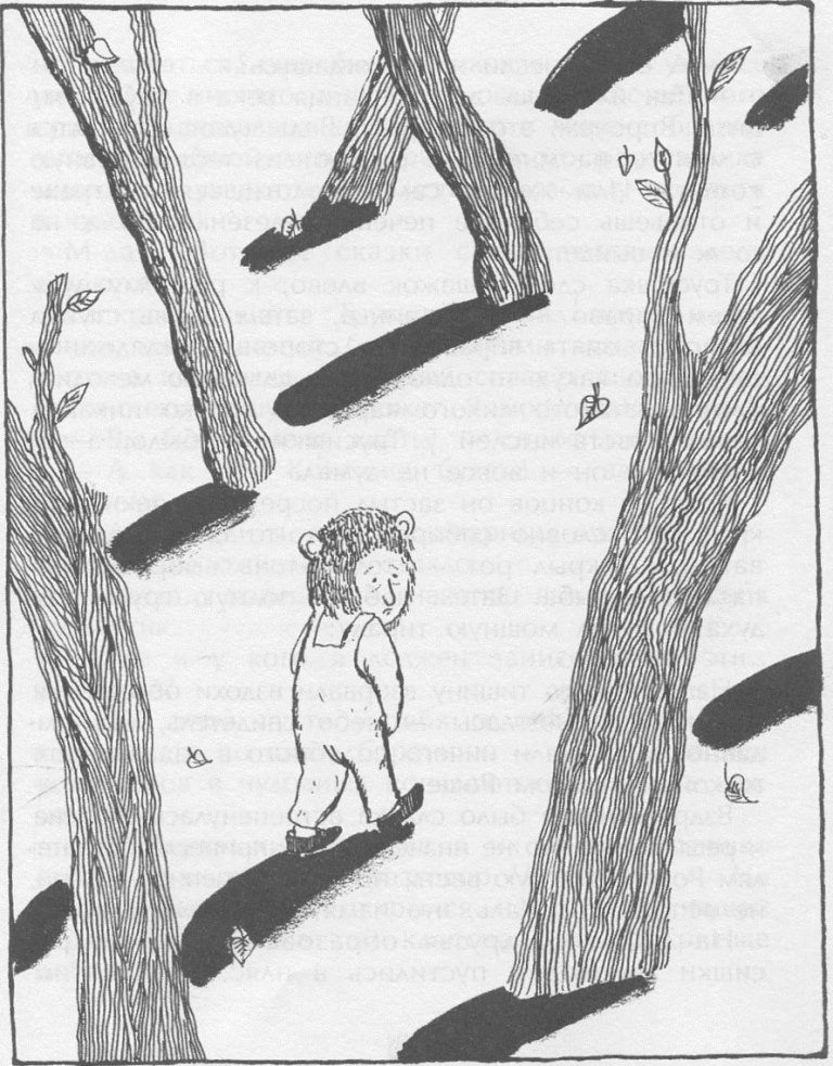 Иллюстрация к книге — Победитель страха [picture12.jpg]