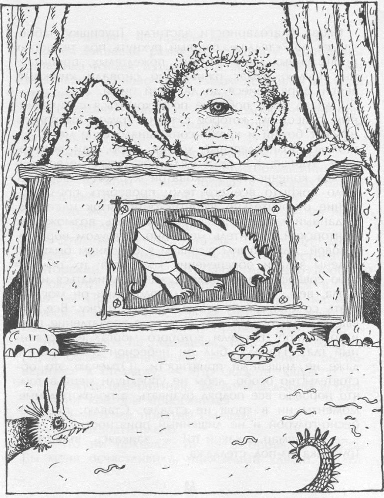 Иллюстрация к книге — Победитель страха [picture14.jpg]