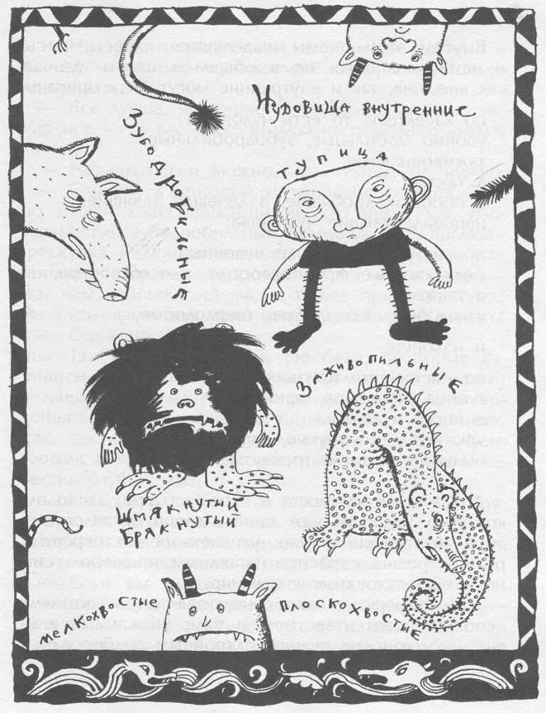 Иллюстрация к книге — Победитель страха [picture16.jpg]