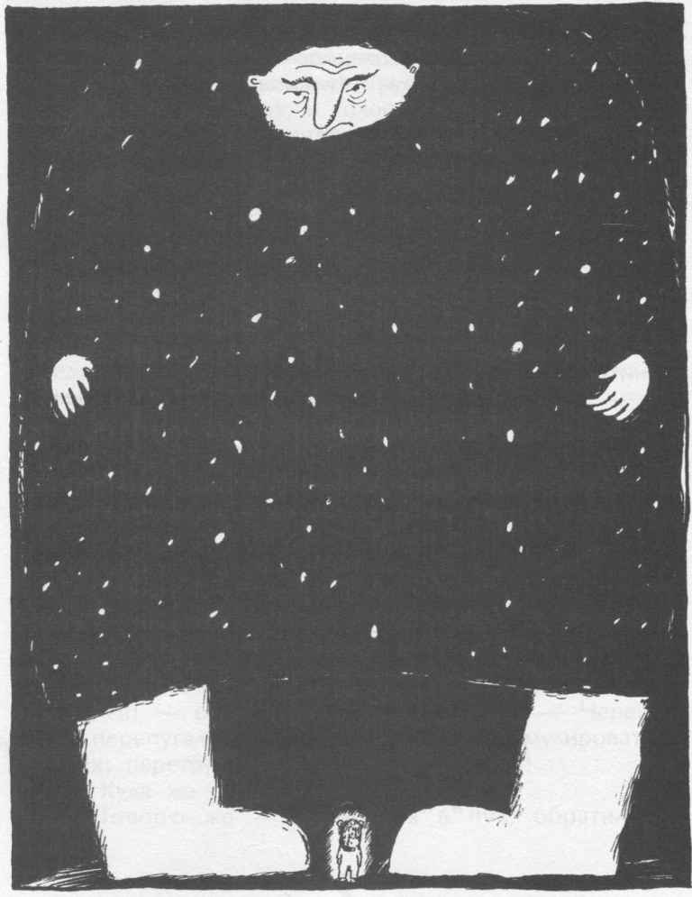 Иллюстрация к книге — Победитель страха [picture21.jpg]