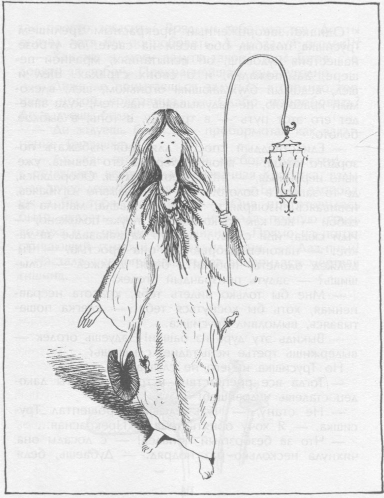 Иллюстрация к книге — Победитель страха [picture27.jpg]