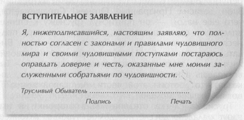 Иллюстрация к книге — Победитель страха [picture29.jpg]