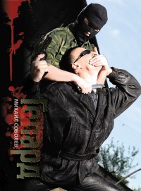 Книга Гепард