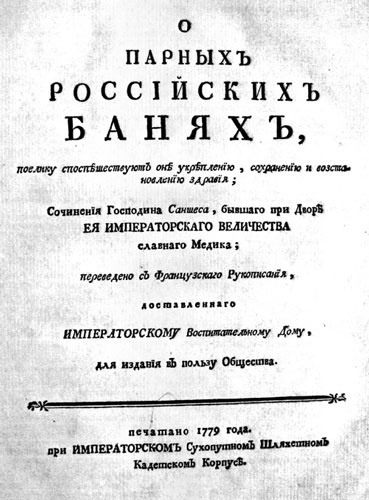 Иллюстрация к книге — Евреи государства Российского. XV – начало XX вв. [i_048.jpg]