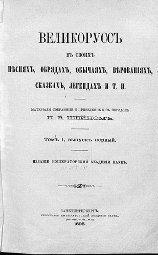Иллюстрация к книге — Евреи государства Российского. XV – начало XX вв. [i_082.jpg]
