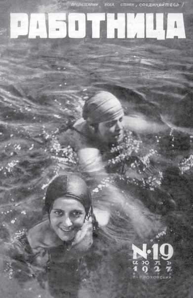 Иллюстрация к книге — Суламифь. Фрагменты воспоминаний [i_023.jpg]