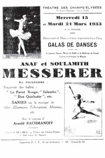 Иллюстрация к книге — Суламифь. Фрагменты воспоминаний [i_127.jpg]