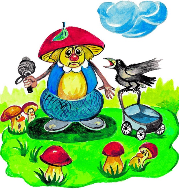 Иллюстрация к книге — Страна грибов [i_005.jpg]