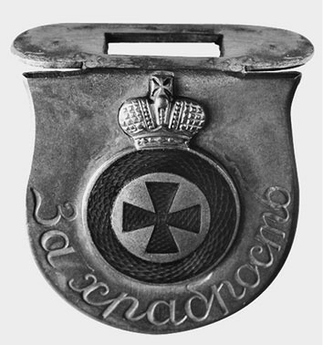 Иллюстрация к книге — Гроза Кавказа. Жизнь и подвиги генерала Бакланова [i_007.jpg]