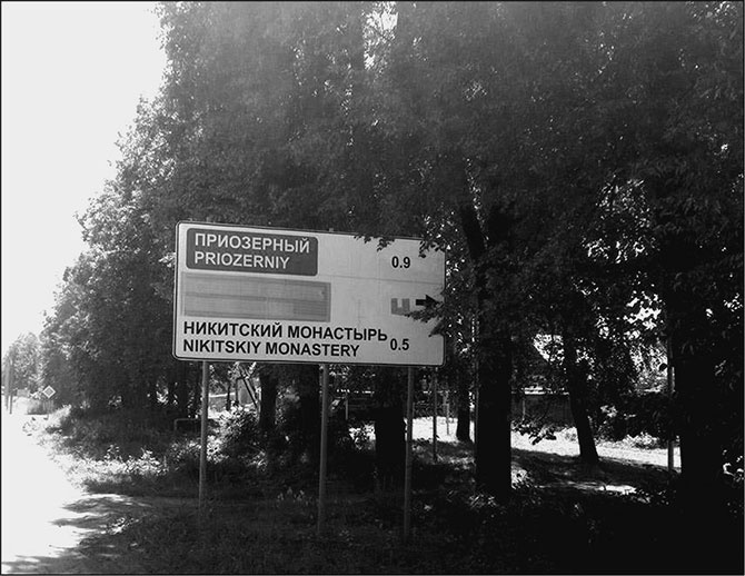 Иллюстрация к книге — Предания Синих камней [i_144.jpg]