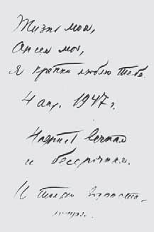 Иллюстрация к книге — &quot;Свеча горела…&quot; Годы с Борисом Пастернаком [i_022.jpg]