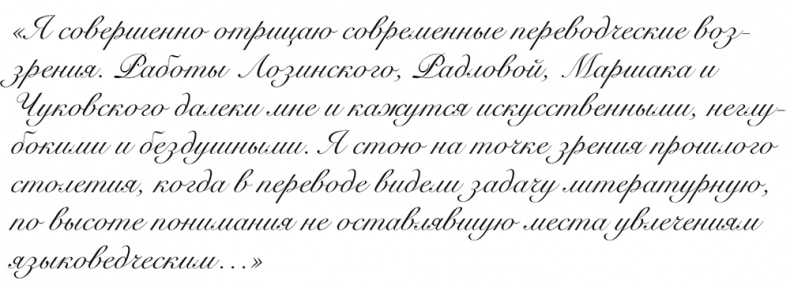 Иллюстрация к книге — "Свеча горела…" Годы с Борисом Пастернаком [i_026.jpg]