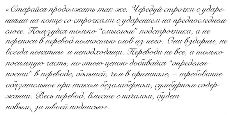 Иллюстрация к книге — "Свеча горела…" Годы с Борисом Пастернаком [i_028.jpg]
