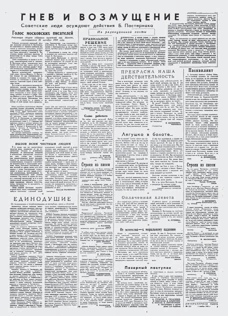 Иллюстрация к книге — "Свеча горела…" Годы с Борисом Пастернаком [i_074.jpg]