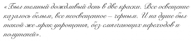Иллюстрация к книге — "Свеча горела…" Годы с Борисом Пастернаком [i_079.jpg]
