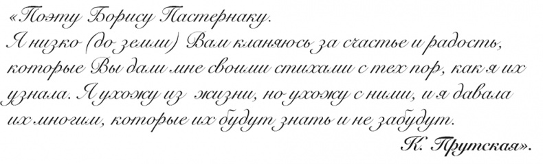 Иллюстрация к книге — "Свеча горела…" Годы с Борисом Пастернаком [i_087.jpg]