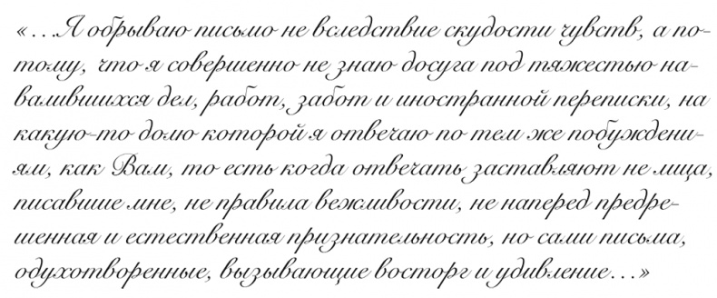 Иллюстрация к книге — "Свеча горела…" Годы с Борисом Пастернаком [i_089.jpg]