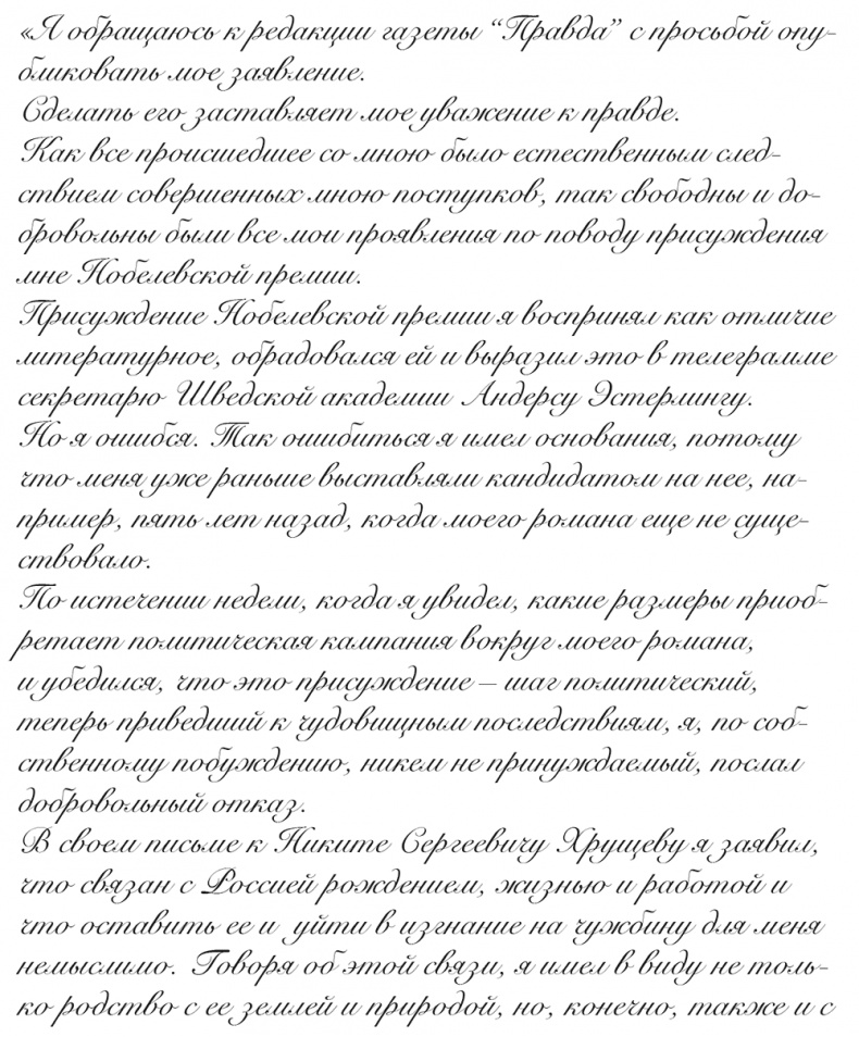 Иллюстрация к книге — "Свеча горела…" Годы с Борисом Пастернаком [i_091.jpg]