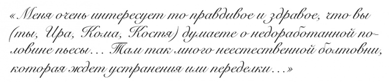 Иллюстрация к книге — "Свеча горела…" Годы с Борисом Пастернаком [i_111.jpg]