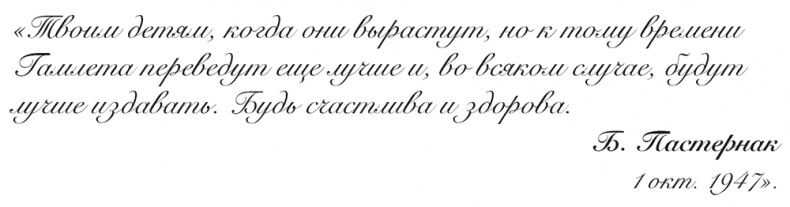 Иллюстрация к книге — "Свеча горела…" Годы с Борисом Пастернаком [i_124.jpg]