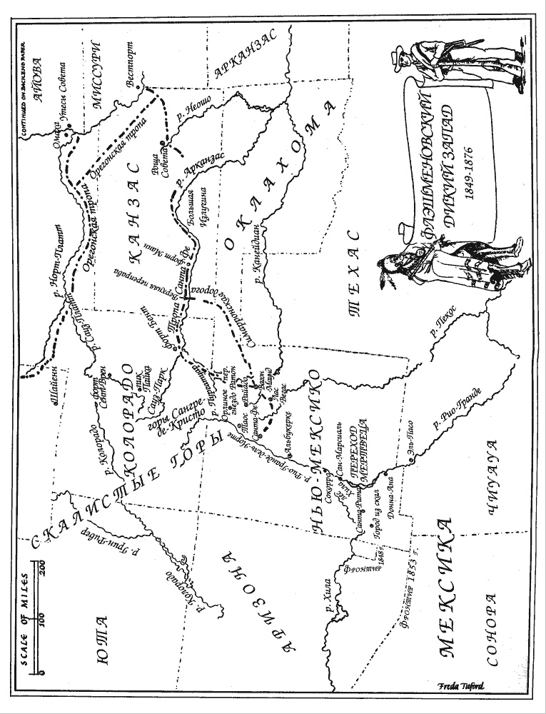 Иллюстрация к книге — Флэшмен и краснокожие [i_001.jpg]