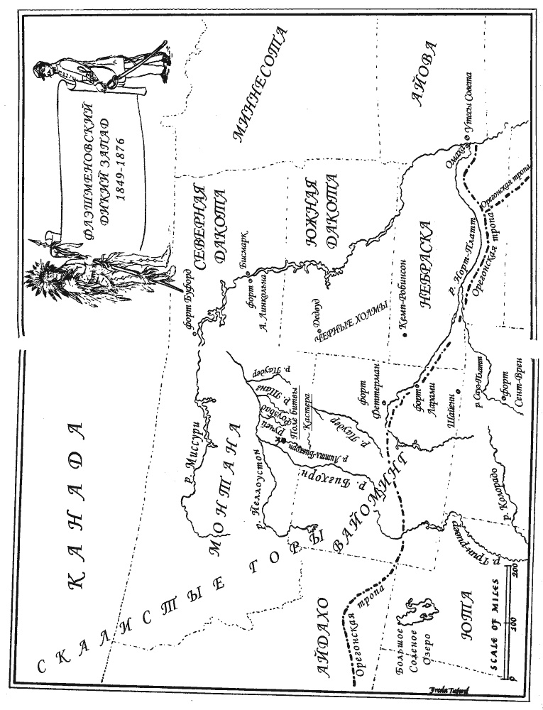 Иллюстрация к книге — Флэшмен и краснокожие [i_002.jpg]