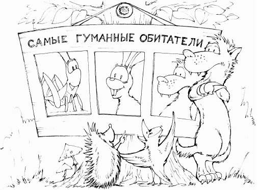 Иллюстрация к книге — Защита сада и огорода без химии. Как перехитрить болезни и вредителей [i_002.jpg]