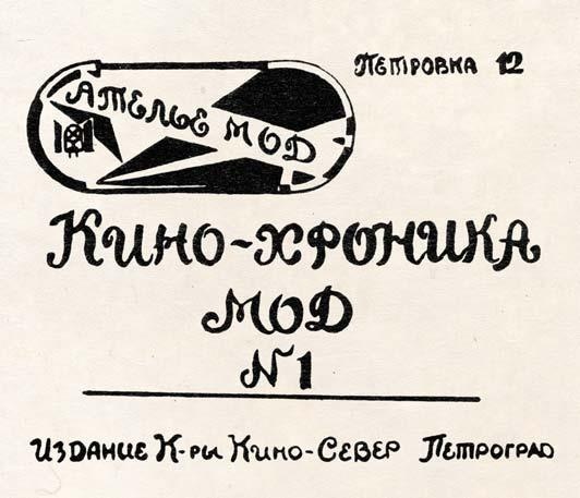 Иллюстрация к книге — Молодые и красивые. Мода двадцатых годов [i_578.jpg]