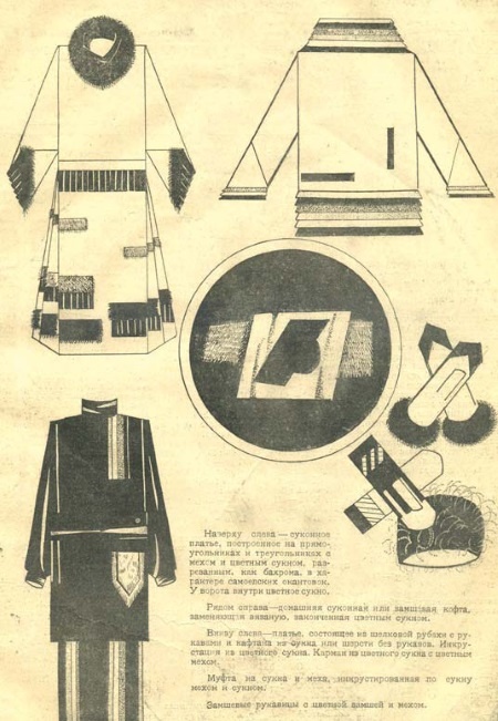 Иллюстрация к книге — Молодые и красивые. Мода двадцатых годов [i_589.jpg]