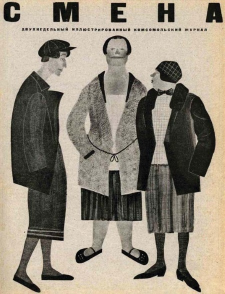 Иллюстрация к книге — Молодые и красивые. Мода двадцатых годов [i_605.jpg]