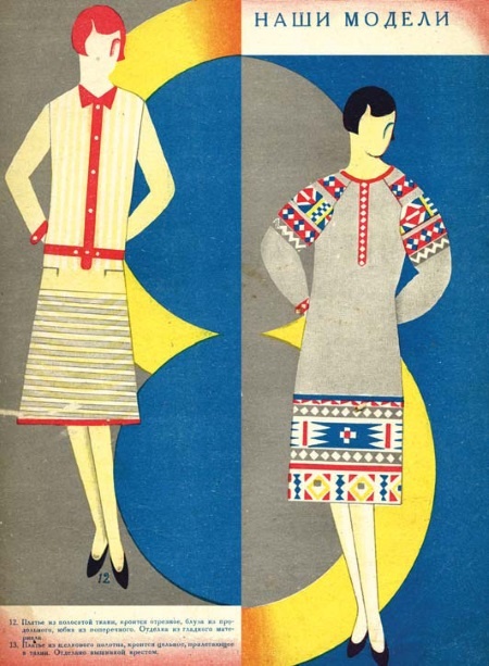 Иллюстрация к книге — Молодые и красивые. Мода двадцатых годов [i_624.jpg]