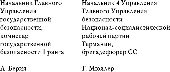 Иллюстрация к книге — Накануне 23 августа 1939 года [_1.jpg]