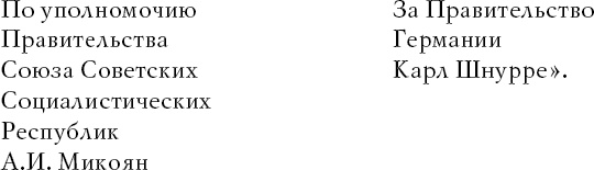 Иллюстрация к книге — Накануне 23 августа 1939 года [_16.jpg]