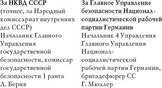 Иллюстрация к книге — Накануне 23 августа 1939 года [_2.jpg]