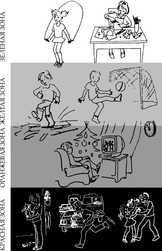 Иллюстрация к книге — Большая книга общения с ребенком [_133.jpg]