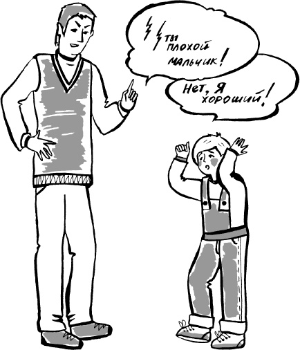 Иллюстрация к книге — Большая книга общения с ребенком [_16.jpg]