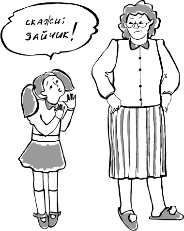 Иллюстрация к книге — Большая книга общения с ребенком [_17.jpg]