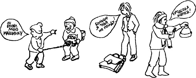 Иллюстрация к книге — Большая книга общения с ребенком [_73.jpg]