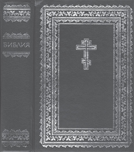 Иллюстрация к книге — 100 великих оригиналов и чудаков [i_036.jpg]