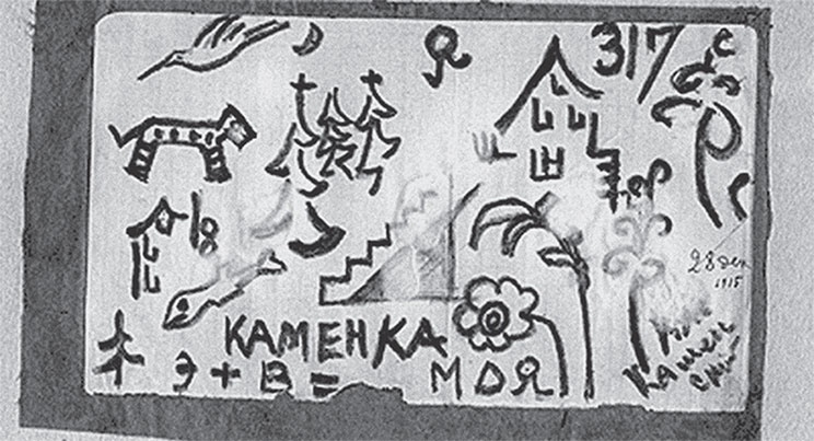 Иллюстрация к книге — 100 великих оригиналов и чудаков [i_046.jpg]