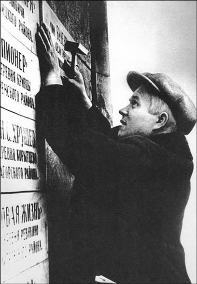 Иллюстрация к книге — Реформатор [i_007.jpg]