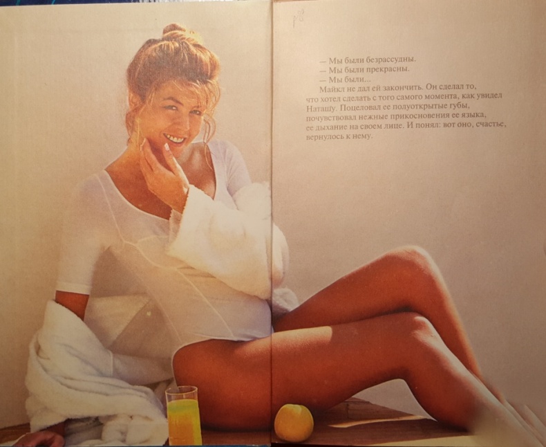 Иллюстрация к книге — В кольце твоих рук [i_001.jpg]