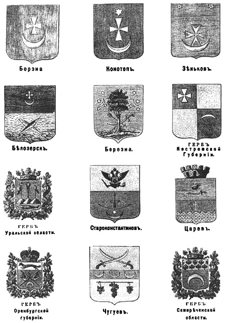 Иллюстрация к книге — Русь и Рим. Правильно ли мы понимаем историю. Книга V. Русско-ордынская империя и Библия [i_019.jpg]