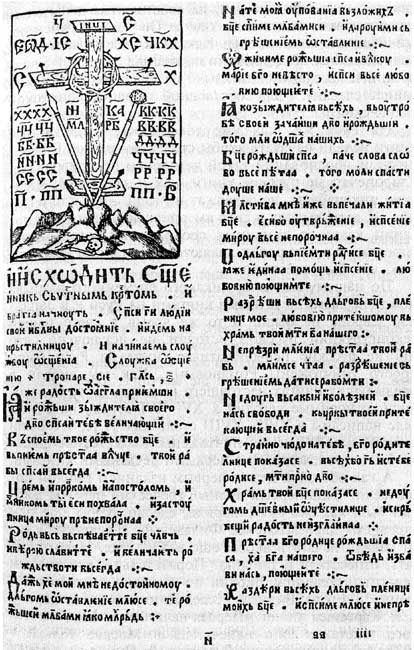 Иллюстрация к книге — Русь и Рим. Правильно ли мы понимаем историю. Книга IV. Русско-ордынская империя и Библия [i_005.jpg]