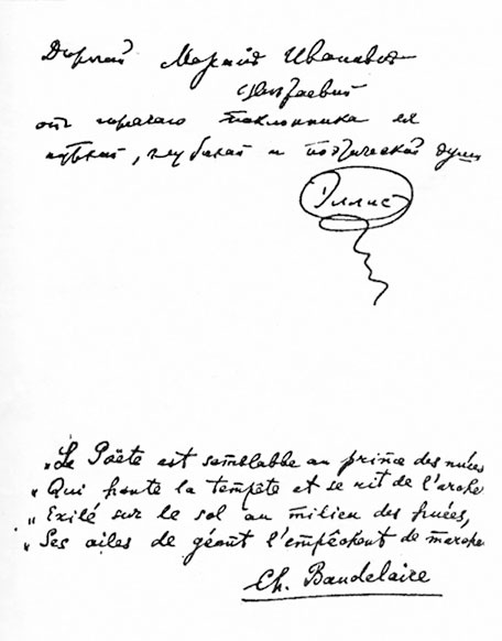 Иллюстрация к книге — Марина Цветаева. Беззаконная комета [i_024.jpg]