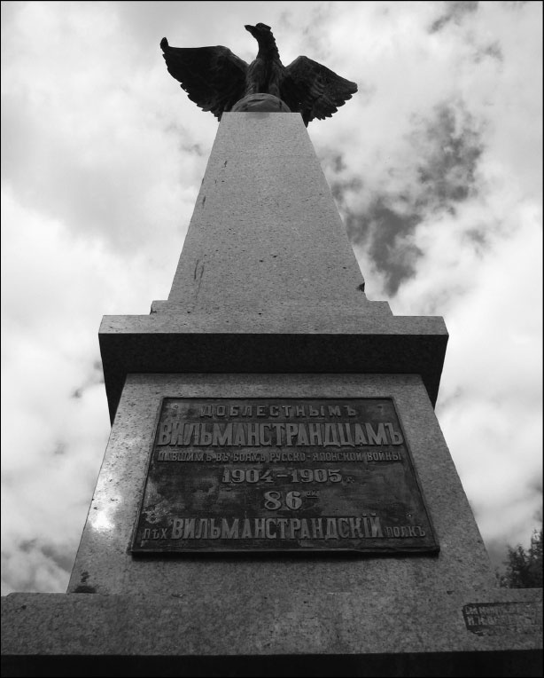 Иллюстрация к книге — Русская Финляндия [i_069.jpg]