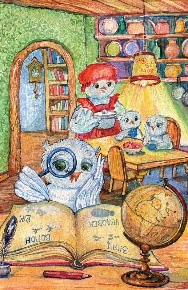 Иллюстрация к книге — Зайчушка [i_001.jpg]