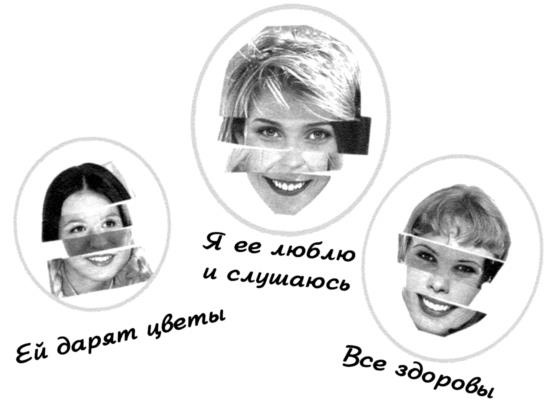 Иллюстрация к книге — Удивляюсь, злюсь, боюсь… Программы групповой психологической работы с дошкольниками [i_007.jpg]